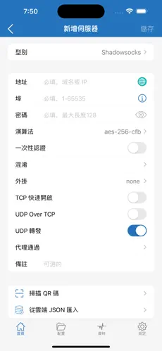 海外npv加速梯子vnpandroid下载效果预览图